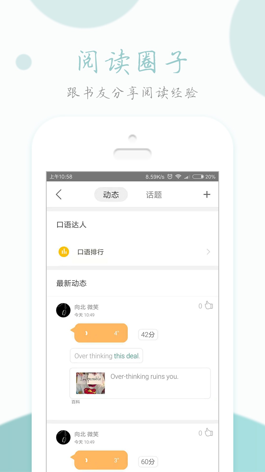 英语读书手机软件app截图