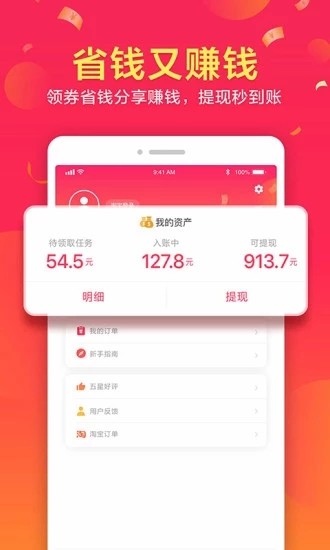 约惠宝手机软件app截图