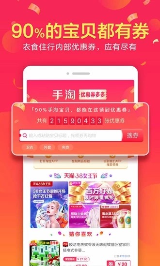 约惠宝手机软件app截图