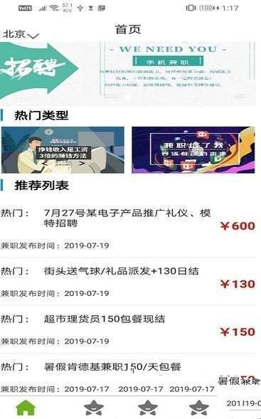 钱多多兼职手机软件app截图