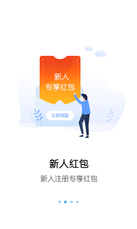 省钱花呗手机软件app截图