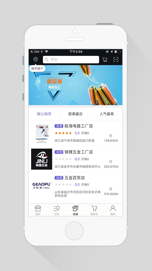 戈奥浦商城手机软件app截图