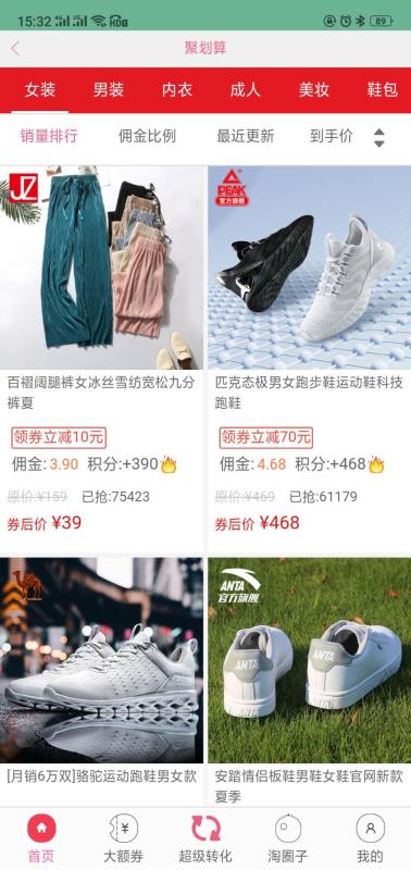 搜搜折扣手机软件app截图