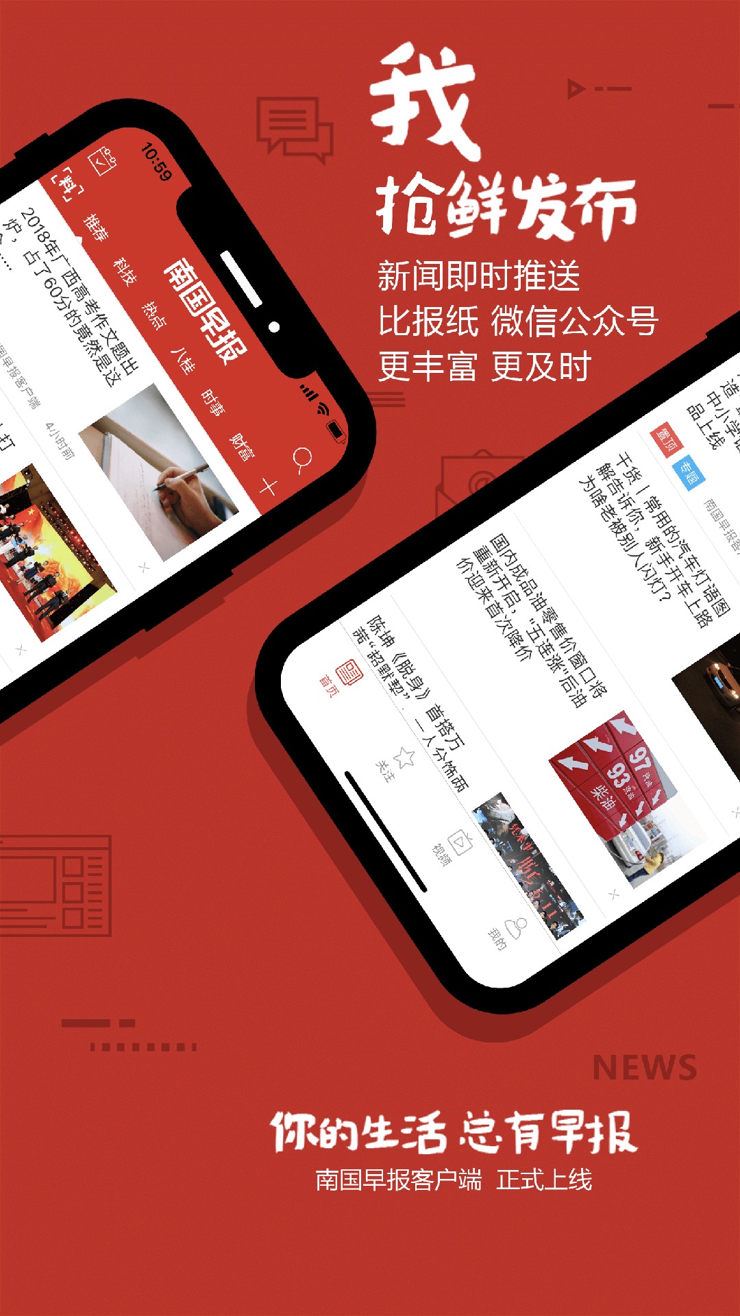 南国早报手机软件app截图