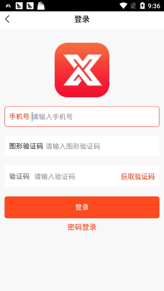 星语手机软件app截图