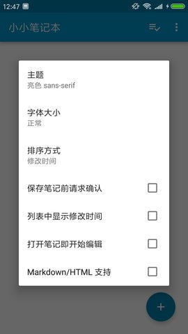 小小笔记本手机软件app截图