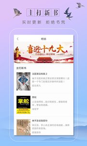 云顶小说手机软件app截图