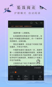 云顶小说手机软件app截图