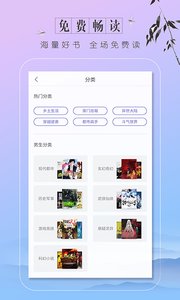 云顶小说手机软件app截图