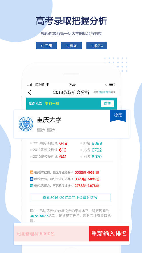 有据升学手机软件app截图