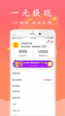 本地看点手机软件app截图