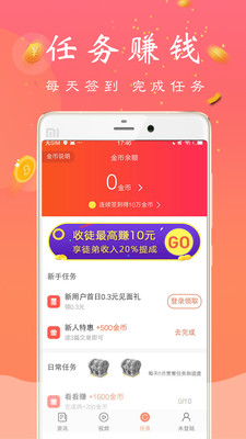 本地看点手机软件app截图