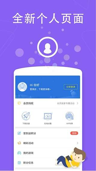 HEALTH2手机软件app截图