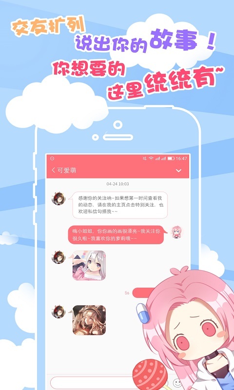 次元胶囊二次元手机软件app截图