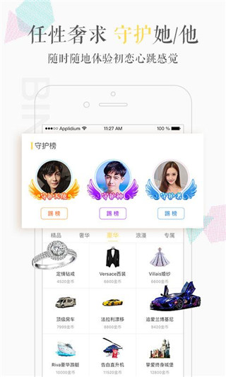 缤果交友手机软件app截图