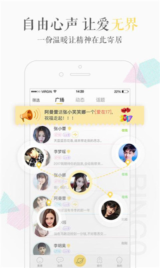 缤果交友手机软件app截图