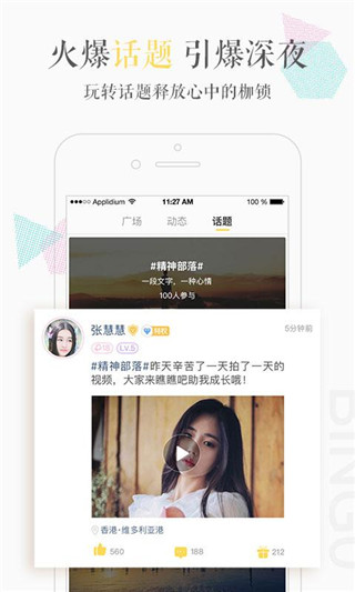 缤果交友手机软件app截图