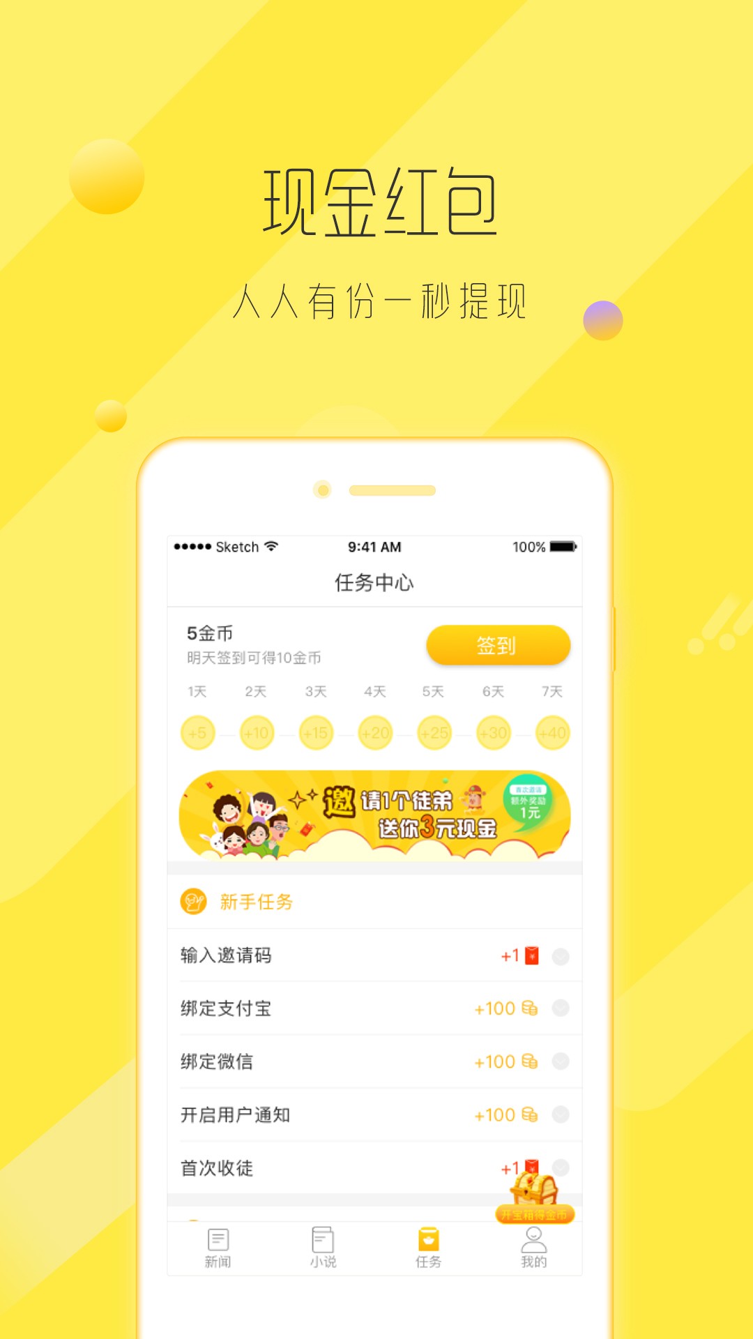 百万看点手机软件app截图