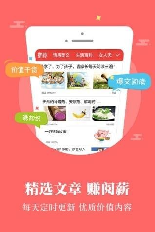 豆豆看点手机软件app截图