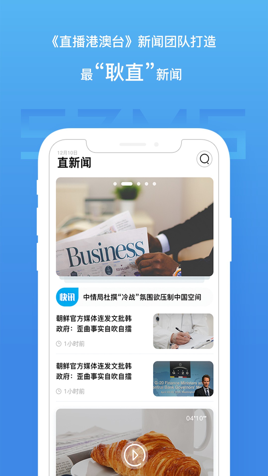 直新聞app下載_直新聞安卓版下載v1.5.7_咖綠茵手遊站