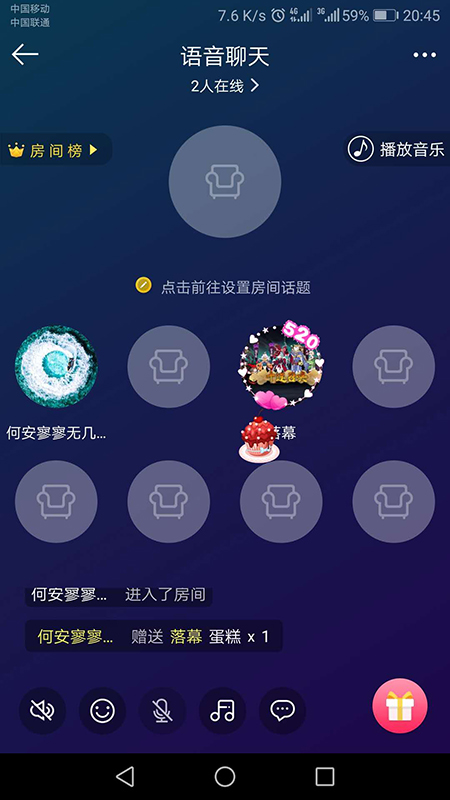 嘀嘀语音手机软件app截图