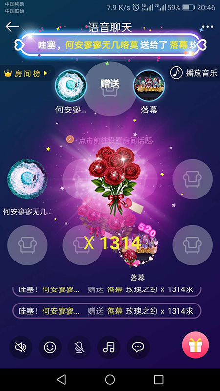 嘀嘀语音手机软件app截图