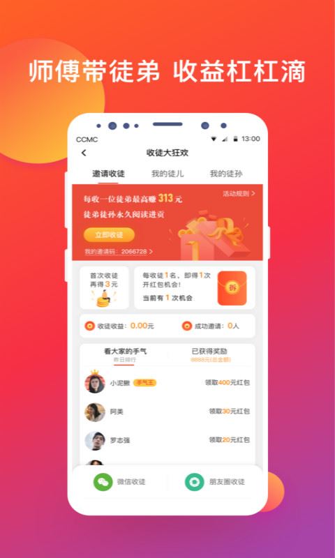 爱上头条手机软件app截图