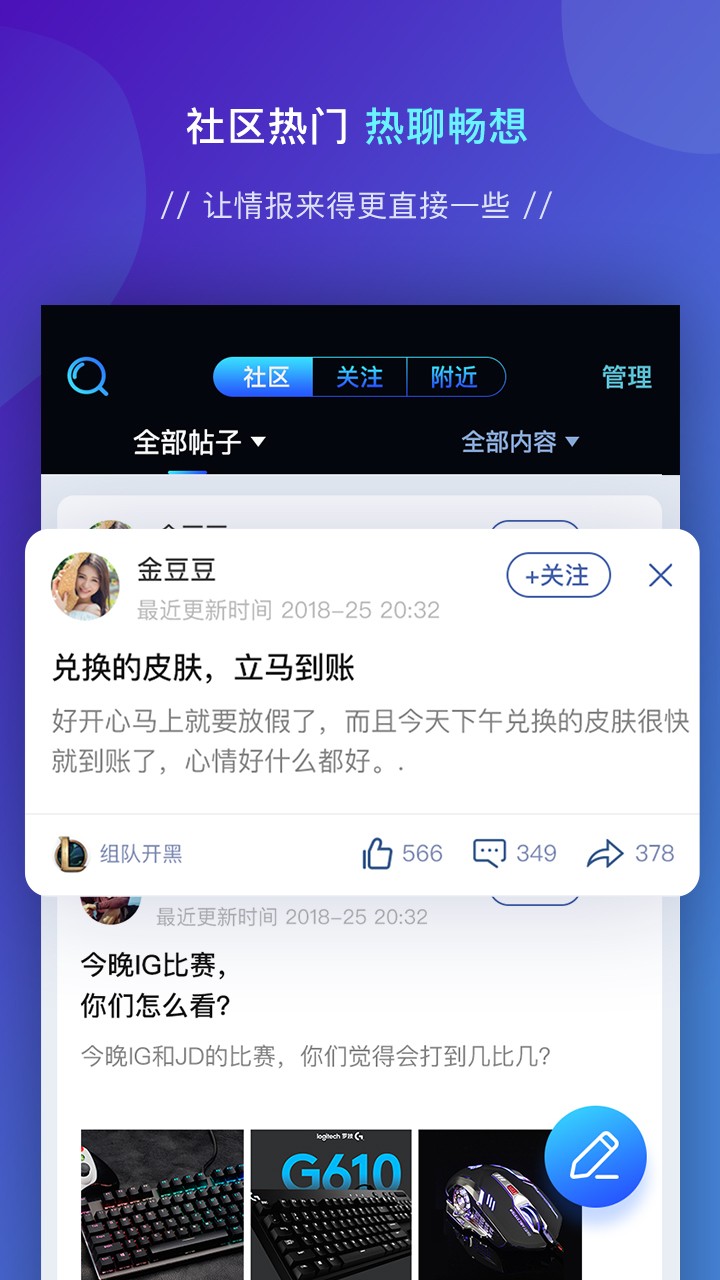 西瓜电竞手机软件app截图