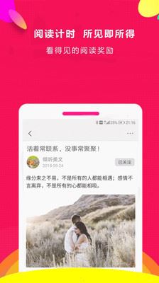 夜读资讯手机软件app截图