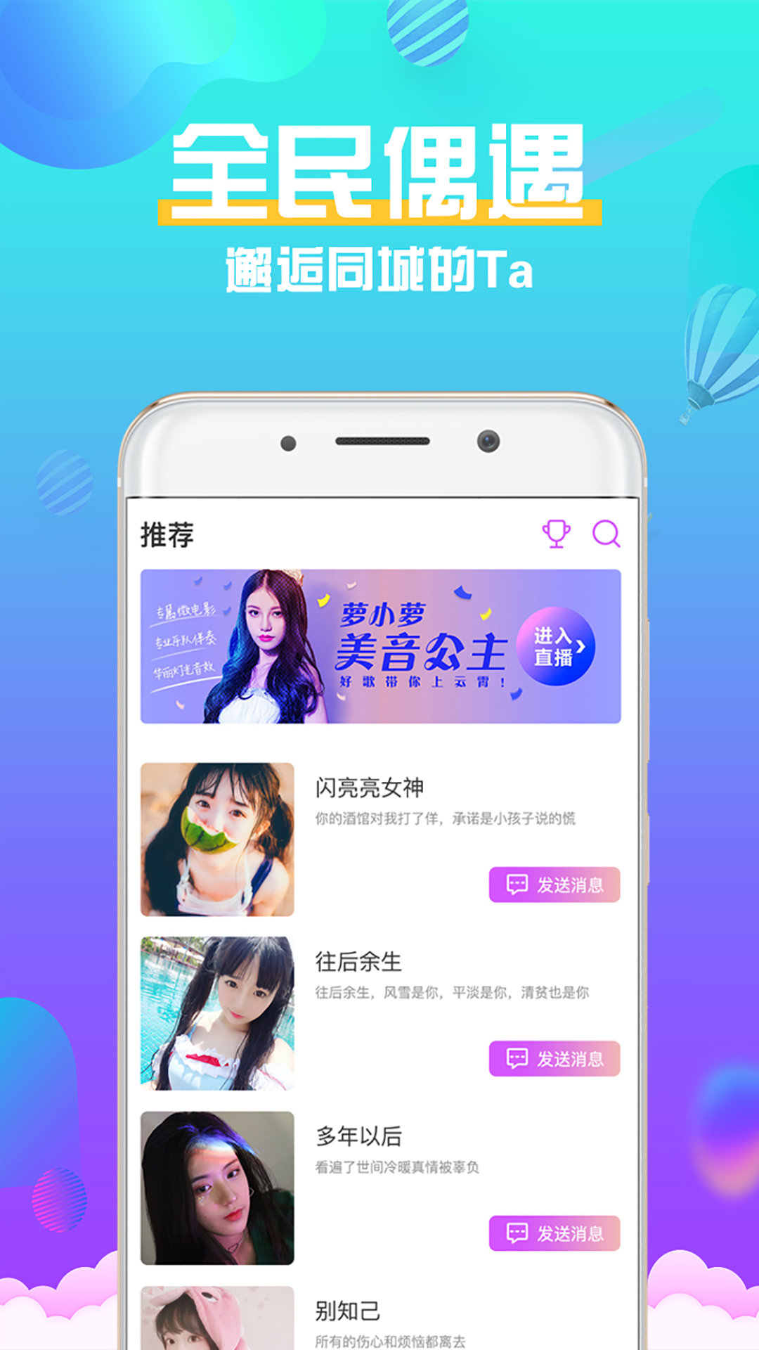 娱聊手机软件app截图