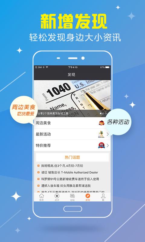 华人资讯手机软件app截图