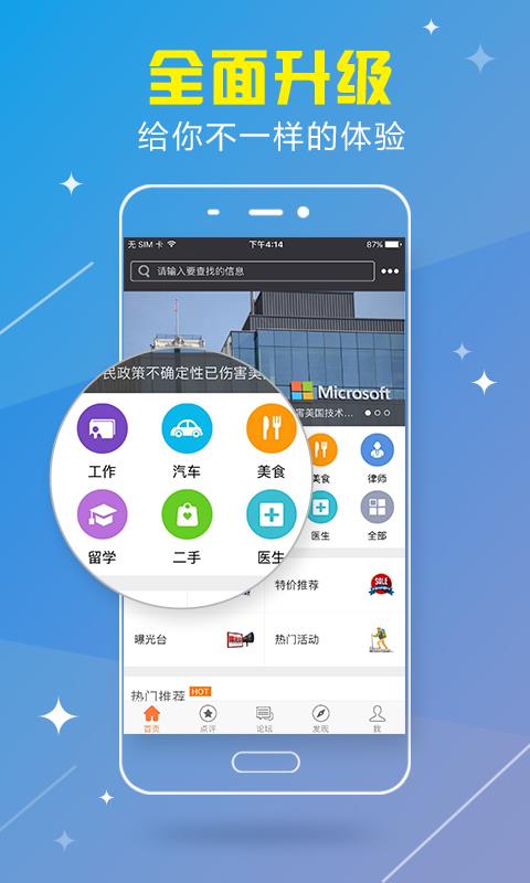 华人资讯手机软件app截图