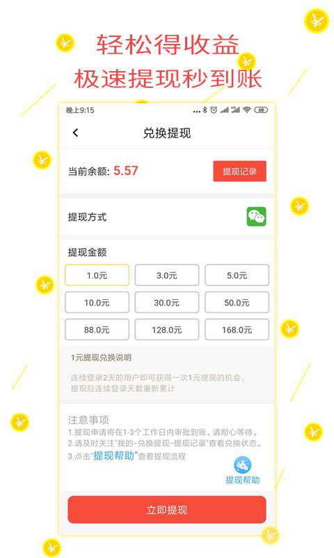 趣新闻手机软件app截图