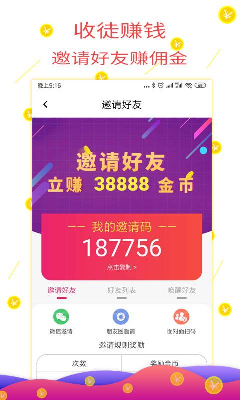 趣新闻手机软件app截图