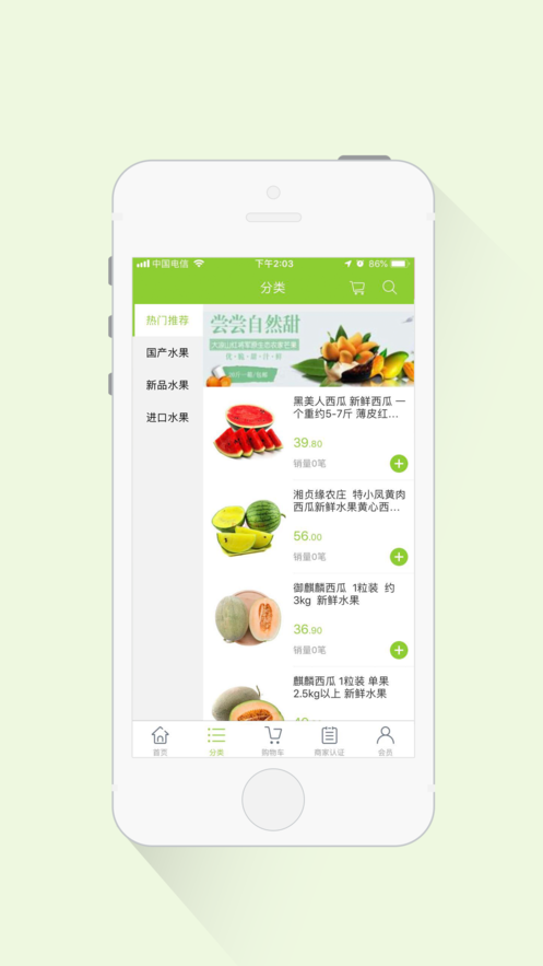 优惠鲜手机软件app截图