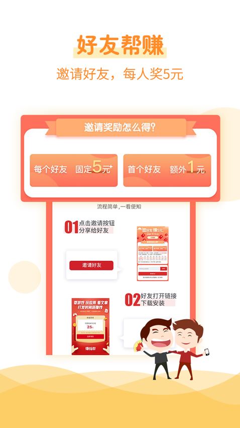 看看赚手机软件app截图