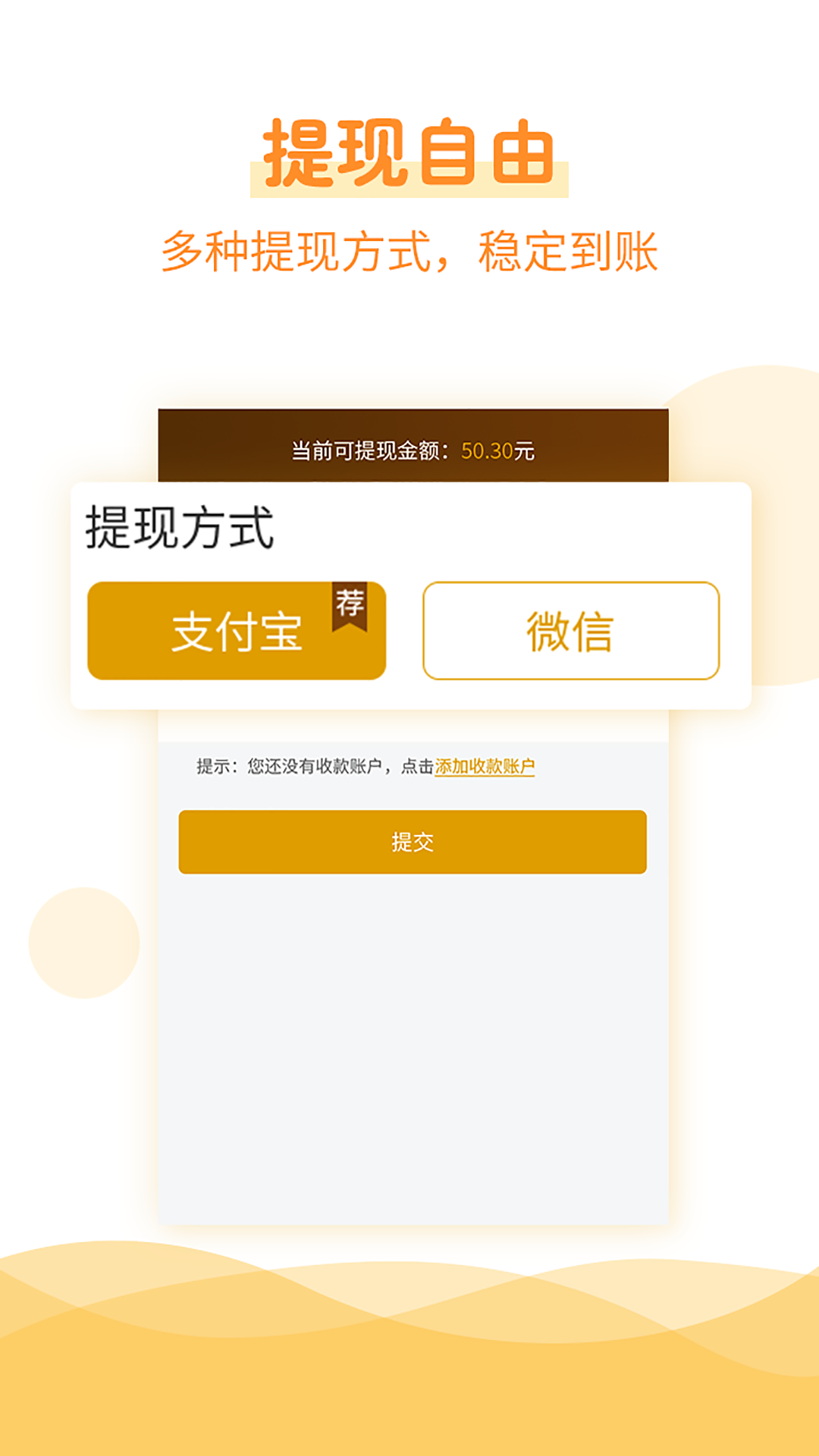 看看赚手机软件app截图