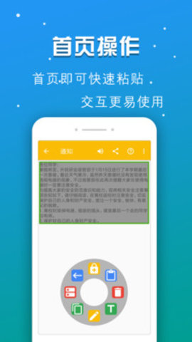  启明记事本手机软件app截图