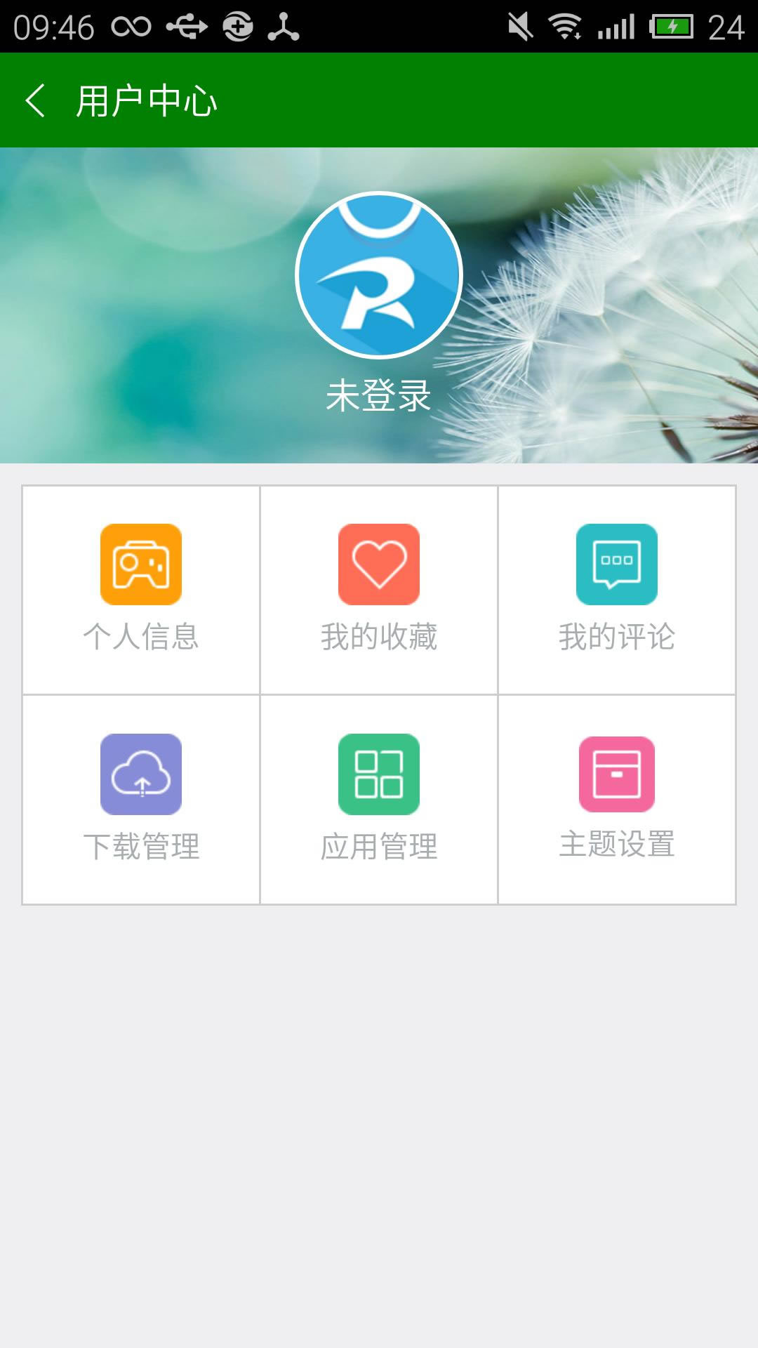 软天空手机软件app截图