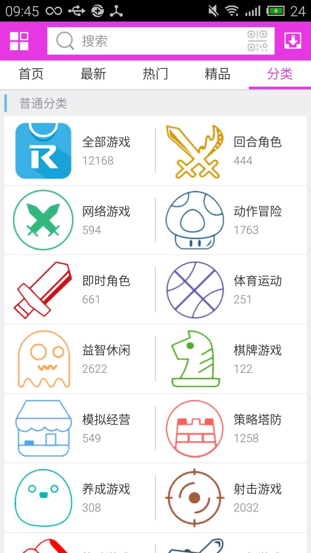 软天空手机软件app截图