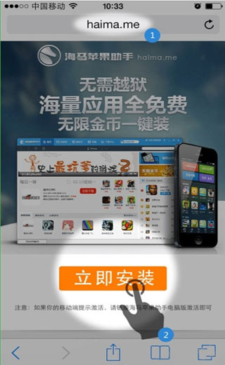 海马手机助手手机软件app截图