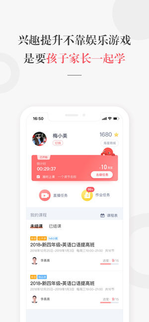 一起学网校手机软件app截图