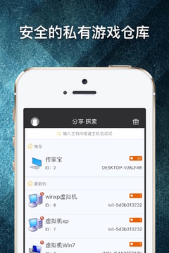 游戏串手机软件app截图