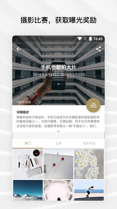 Fotor照片编辑器手机软件app截图