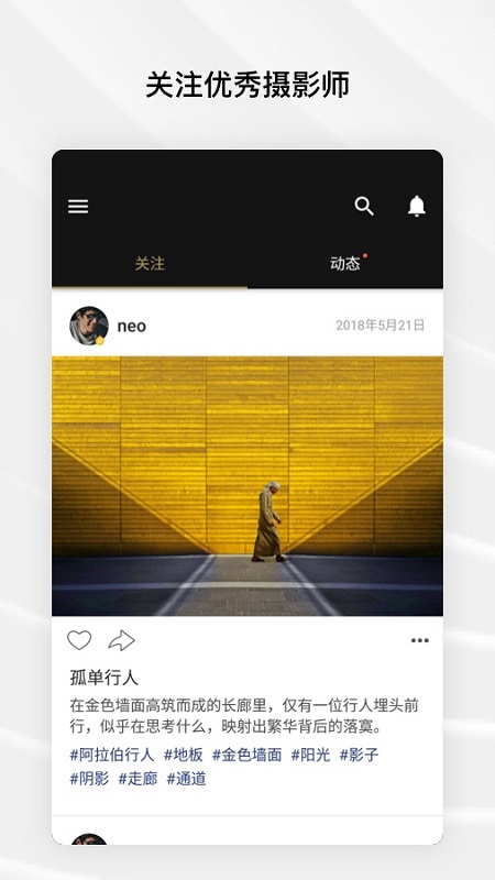 Fotor照片编辑器手机软件app截图