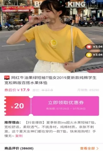 土豆返利手机软件app截图