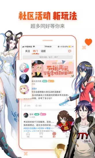 火女漫画手机软件app截图