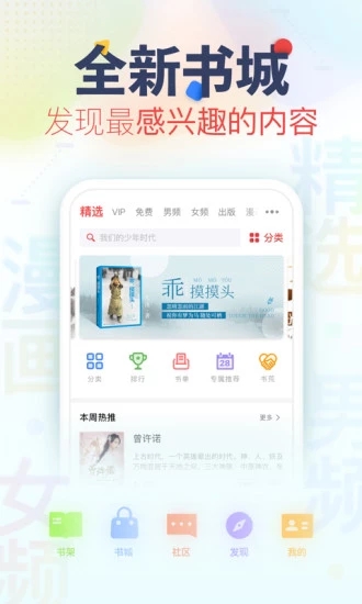 赤马小说手机软件app截图