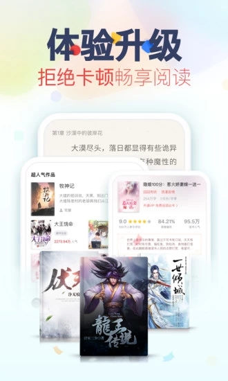 赤马小说手机软件app截图