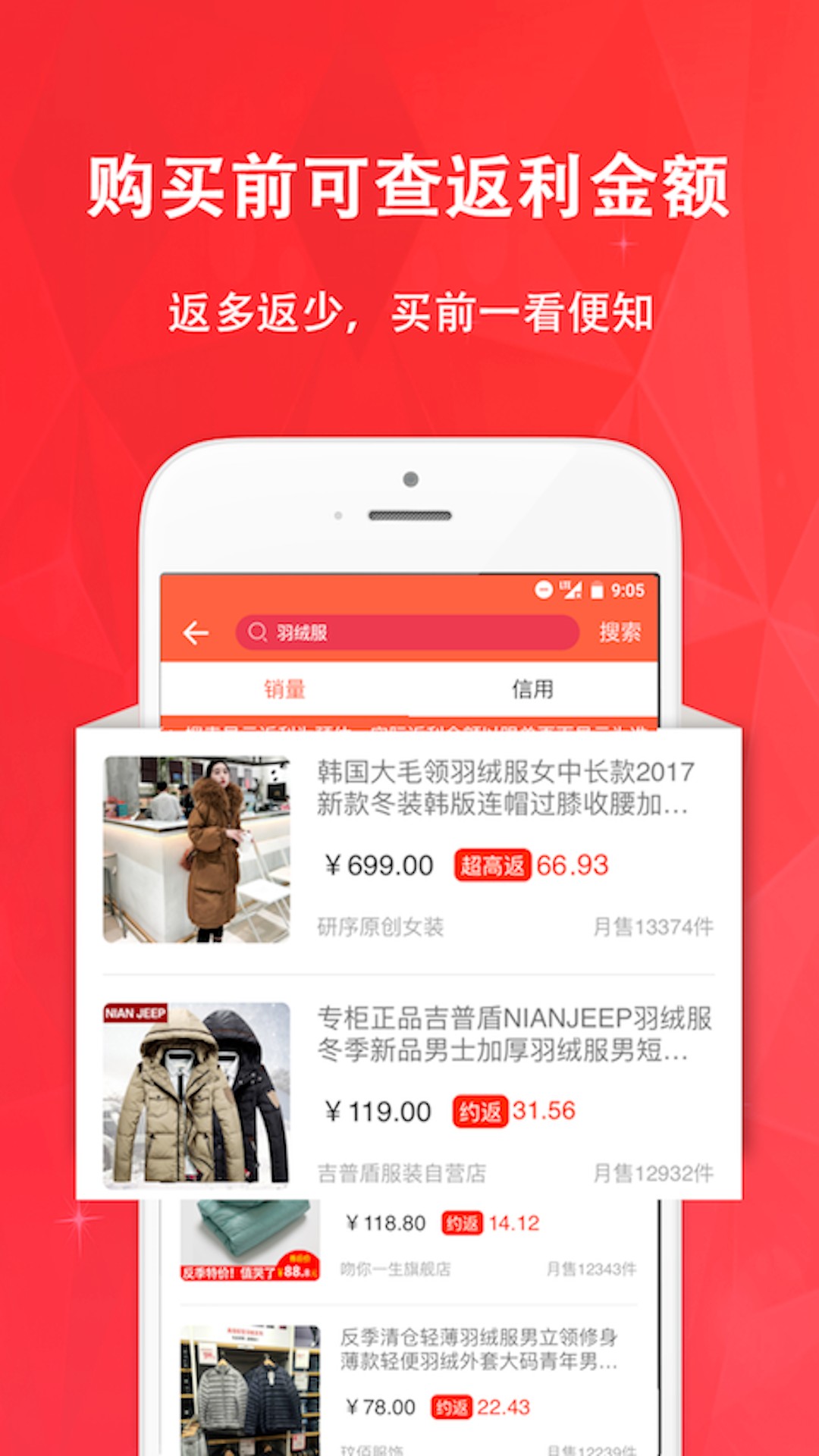 惠购网手机软件app截图